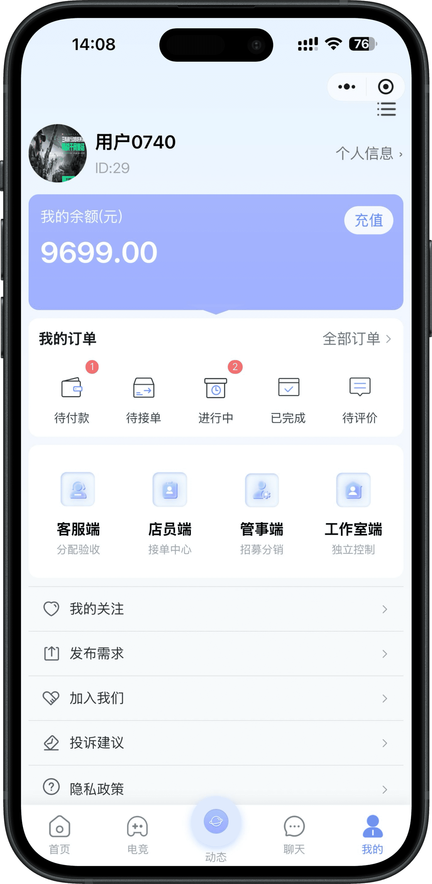 2026年电竞护航源码大比拼，究竟哪个才是高效之选？-济南壹软网络科技