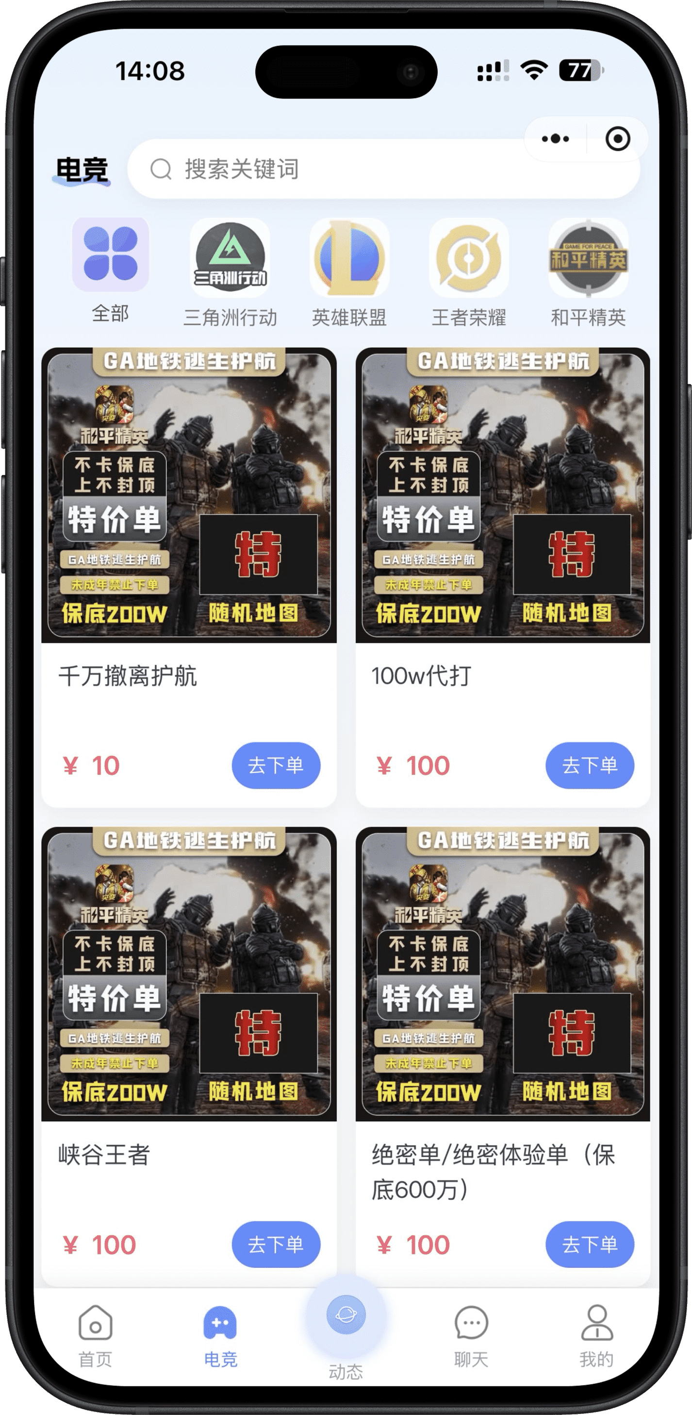 2026年电竞护航源码盘点：谁将成为开发者的首选利器？-济南壹软网络科技