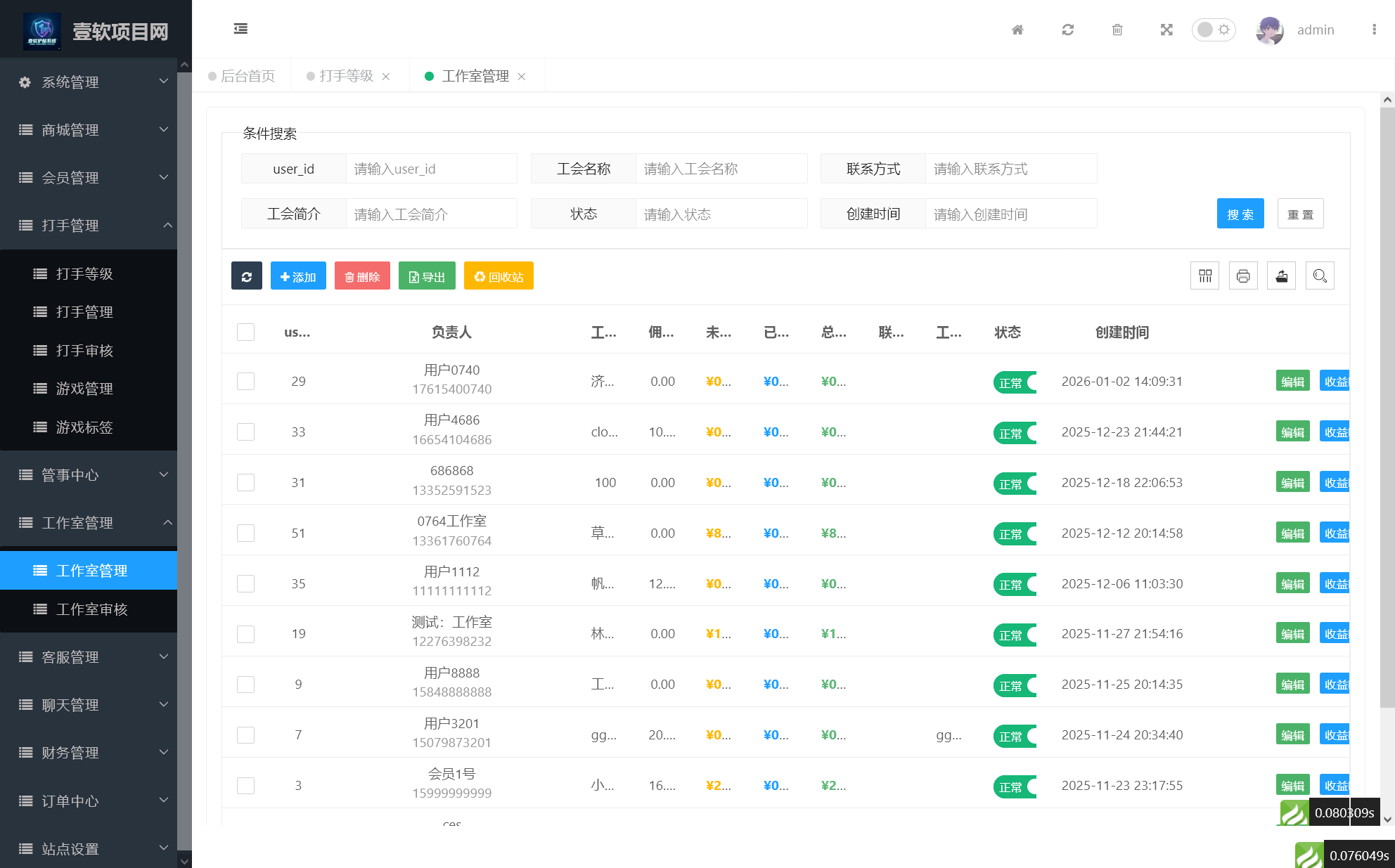 2026年电竞护航源码如何选?这三大高性价比方案最靠谱-济南壹软网络科技